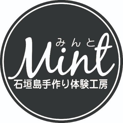 🎀日本最南端の小さな天然石屋さん🏝️✨
\パワーストーンで心もキラキラに/
💎 天然石の販売
🎨 手作り体験やってます♪
📸 店長の気まぐれ作品も気ままにアップ中😊
📞 0980-87-5099
🕙 OPEN 10:00~17:00(水曜定休)
📍お店は「アートホテル」の目の前!