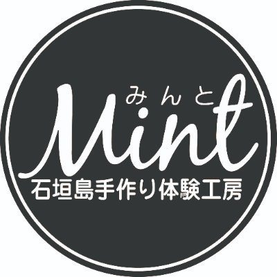 日本最南端🏝️の天然石屋さん
◆天然石
◆手作り体験
◆店長が気ままに作る商品📷をアップします😊
☎︎0980-87-5099
OPEN10:00 CLOSE18:00 (定休日:水曜日)
(平得から移転しました。新店舗の場所はアートホテルの前です)