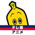 テレビ東京アニメ【公式】 (@TVTOKYOanime_PR) Twitter profile photo