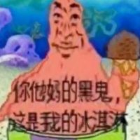 SpongemanIceCone (@conespongeman) 's Twitter Profile