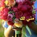فخامة شايب (@thamer422041) Twitter profile photo فخامة شايب (@thamer422041) Twitter profile photo
