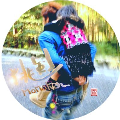剣桃太郎(MOMOKEN)さんのプロフィール画像