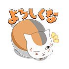 ”にゃんこ先生”