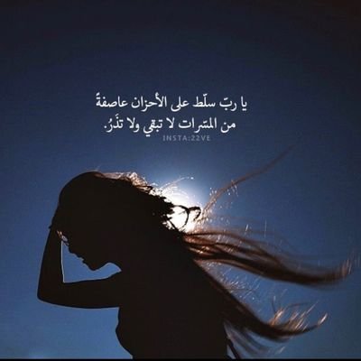 الا بتسامه
