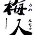 umesumi Profile Picture