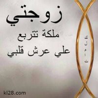 عاشق التحرر والمتعة (@mywifeaml) Twitter profile photo