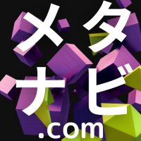 メタナビ.com (@metanavicom) 's Twitter Profile