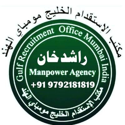 مكتب للاستقدام الهند/
سواق، مهندسين، أطباء، عمال بناء،عمال عادي،طباخ...الخ/
عمال جاهز ليشتغل في الشركات و الموسسات/
عمال الرجالية