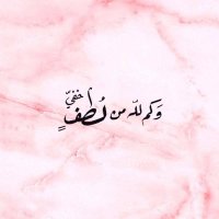 ندى القرشي (@nadaalqorashi) Twitter profile photo