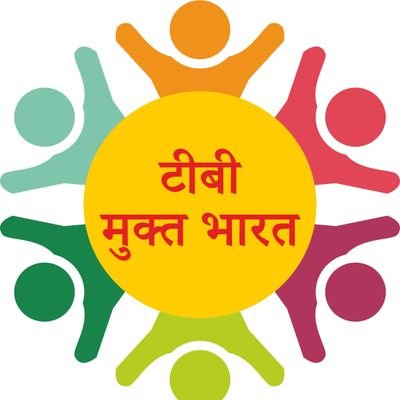 NationalGoa's profile picture. working towards Eliminating TB in India by 2025 #TBMuktBharat #TBMuktGoa