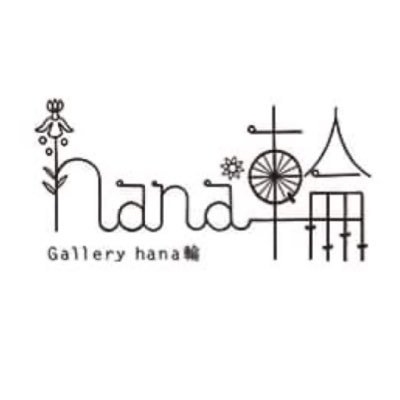 Gallery hana輪です #大阪市平野区 谷町線平野駅すぐ(隠れ家的な場所)個展、グループ展、各々企画などお気軽にお問い合わせ下さい。最新情報はサイトをご覧下さい LINE公式追加→https://t.co/leZ66Cbowz設営もお任せください