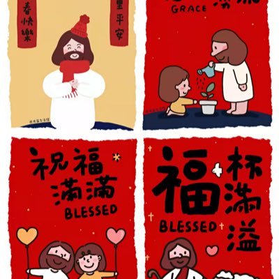 喜乐