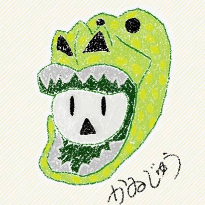 かゐじゅうさんのプロフィール画像
