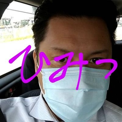 eikichi02130308's profile picture. 札幌です 暇なので構ってください   北海道内出張であちこち泊まります   帯広　釧路　北見　函館