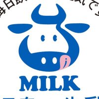 ふくしまの牛乳【福島県牛乳普及協会】(@fukushimamilk) 's Twitter Profile Photo
