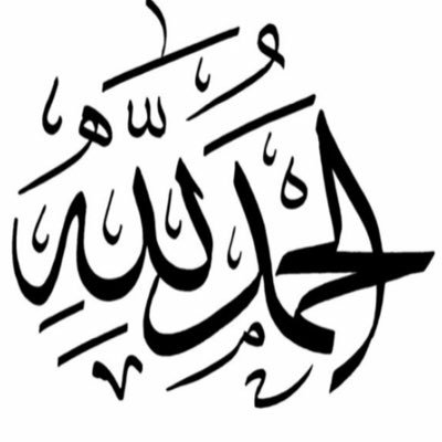 سبحانك ما أحلمك وعلى تفريج همّي ما أقدّرك، أنت ثقتي ورجائي،اللهم لكم الحمد على قدرتك وعدلك، حمداً لك ملؤه السموات والأرض وما بينهما .