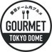 【公式】東京ドーム内グルメ (@dome_gourmet) Twitter profile photo