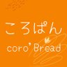 COROsBREAD's profile picture. 約24年いろんなパン屋さんでパンを作っていました(^^)
You Tubeで、おうちで手軽においしく作れるパンの作り方を紹介しています!よかったら見に来てください♡

#@corosbread
#元パン職人
#パンスタグラム
