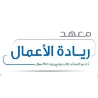 معهد ريادة الأعمال(@ksie_ksu_edu_sa) 's Twitter Profile Photo