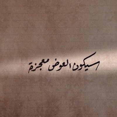 اعوذ باللهّ مًن يِوٌم اغُادر فُيِهّ الَحًيِاة وٌخِلفيِ ذنوٌبً لَمً تٌغفُر ..❁
