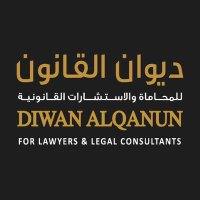 ⚖شركة ديوان القانون⚖ (@dqlaw1) 's Twitter Profile Photo