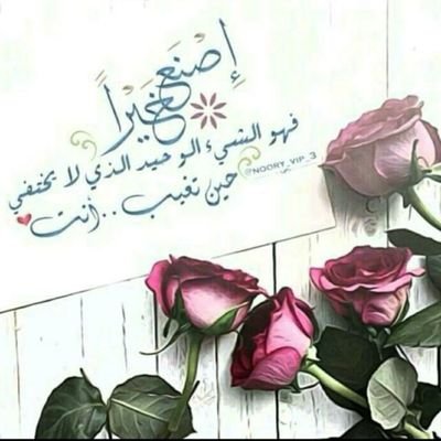 اللهم إني أسألك الفردوس الأعلى من الجنة بلا حساب ولاسابق عذاب