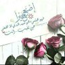 Maha79872507's profile picture. اللهم إني أسألك الفردوس الأعلى من الجنة بلا حساب ولاسابق عذاب