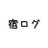 宿ログ〜旅のカタログ〜のTwitterプロフィール画像