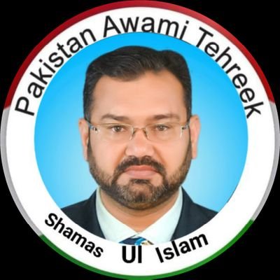 کوآرڈینیٹر پاکستان عوامی تحریک تحصیل پنڈدادنخان