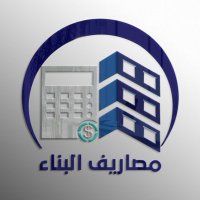 تطبيق مصاريف البناء | المنزل (@msarefbn) 's Twitter Profile