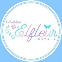 Elfleur - エルフルール - 【歌舞伎町コンカフェ CD発売中🧚‍♂️】(@Elfleur_2022) 's Twitter Profile Photo