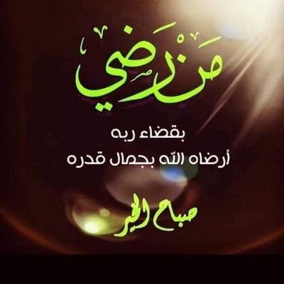 رب اجعل هذا البلد آمنا وجميع بلدان المسلمين .