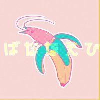 🍌🦐trpg (@banaebitrpg) 's Twitter Profile