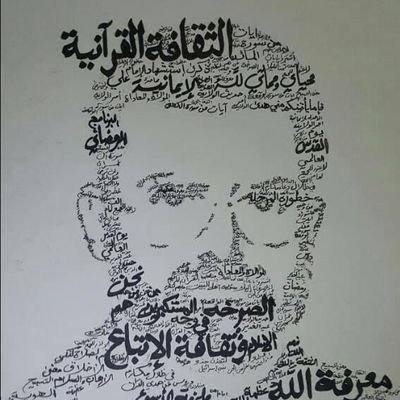 اللهم أنا نتولاك ونتولا رسولك ونتولا الإمام علي ونتولا من أمرتنا بتوليه سيدي وقائدي ومولاي عبدالملك بدر الدين الحوثي؟!.