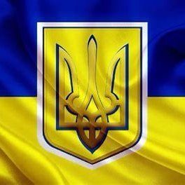 Слава Україні! Героям слава!