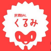 izakabal kurumi ＆ Noce(@05j29c) 's Twitter Profile Photo