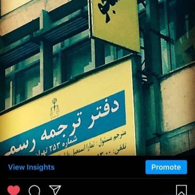 Daneshjooffice's profile picture. دارالترجمه رسمی دانشجو