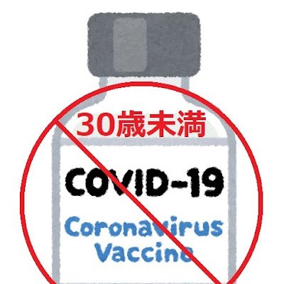 中四国の有志医師、医療従事者によるコロナワクチンを考えるグループです