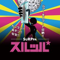 スルッパ【公式】(@SURPPAsurppa) 's Twitter Profile Photo