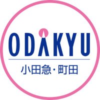 小田急百貨店 町田店【公式】(@odakyu_m) 's Twitter Profile Photo