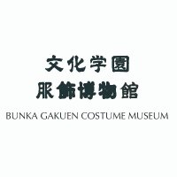 文化学園服飾博物館(@bunkacm) 's Twitter Profile Photo