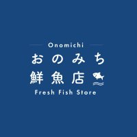 おのみち鮮魚店(@onomichisengyo) 's Twitter Profile Photo