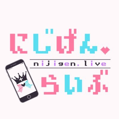 にじげん.らいぶ👾さんのプロフィール画像