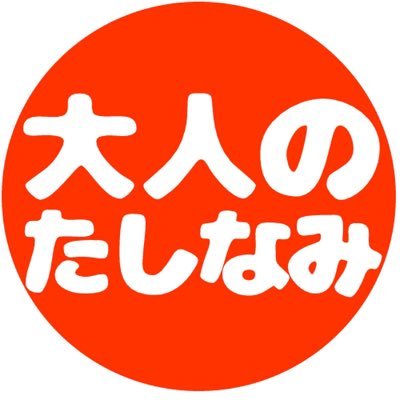 妄想あるのみ！