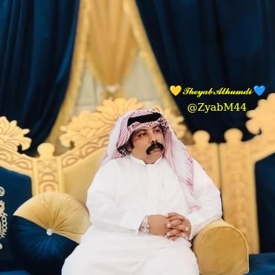 هناك اشياء تشيخ وتتبدل وافكار ورؤى تتغير ولكن هناك شيء واحد فقط حبه في فؤادي سرمدي انه كيان النصر العظيم ..
نصر انا والنصر يجري في دمي 💛💙