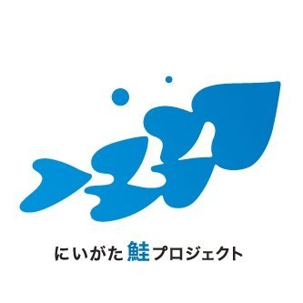 新潟日報が運営する「にいがた鮭(さけ)プロジェクト」公式アカウントです。
外洋を回遊しながらたくましく成長し、ふるさとの川に戻ってくる鮭。新潟を離れた若者たちも鮭のようにふるさとを目指せるよう、新潟の魅力あふれる人や企業、旬の情報を発信していきます!