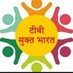 TB MUKT BHARAT - PRATAPGARH (@nteppratapgarh) Twitter profile photo TB MUKT BHARAT - PRATAPGARH (@nteppratapgarh) Twitter profile photo