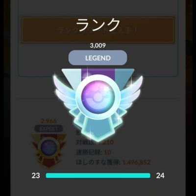 ポケモンGO連絡用
全国転勤族です!
フレンドさん宜しくお願いします!
全然Xは開かないです
GBL勢宜しくお願いします
https://t.co/kZZaLYx9YC
福岡GO修羅団末席LEGEND(ボスはMarayaさん)/鹿児島/現在、九州