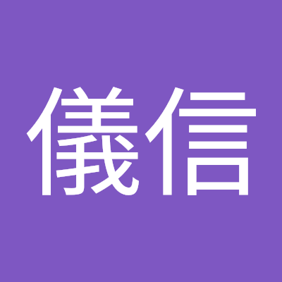 F86hplfpR5Ljt5k's profile picture. よしのぶ