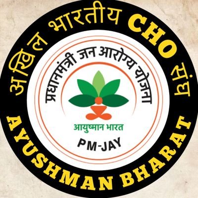 #ABHWCs
#Ayushman_Bharat
#Community_Health_officer's